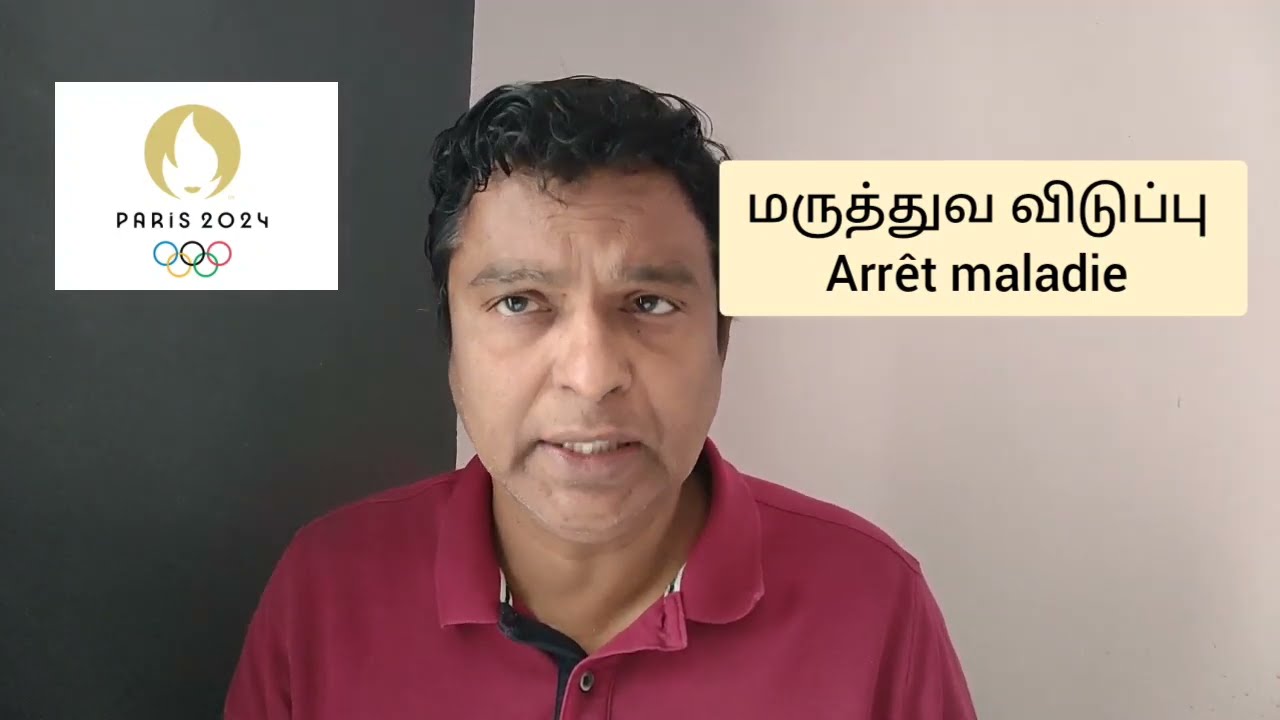 26072024 CP Arrêt Maladie : மருத்துவ விடுப்பில் சம்பள விடுமுறை நாட்கள்