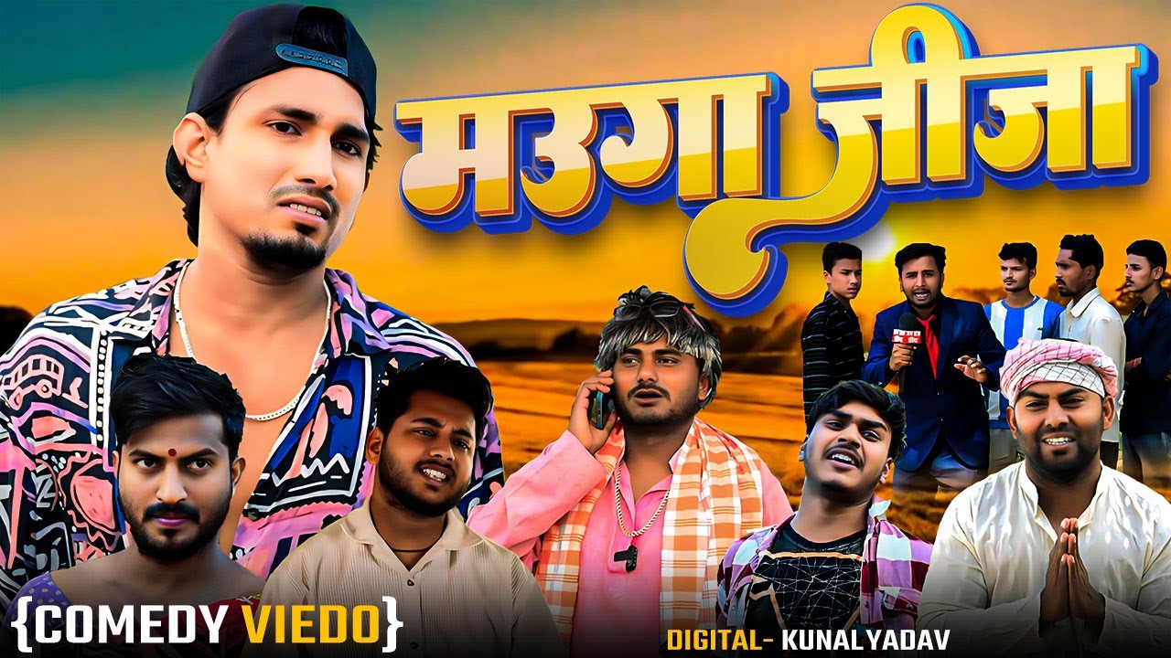 Full Comedy Video | Mani Meraj Comedy | Mauga Jija | Funny Video 2025