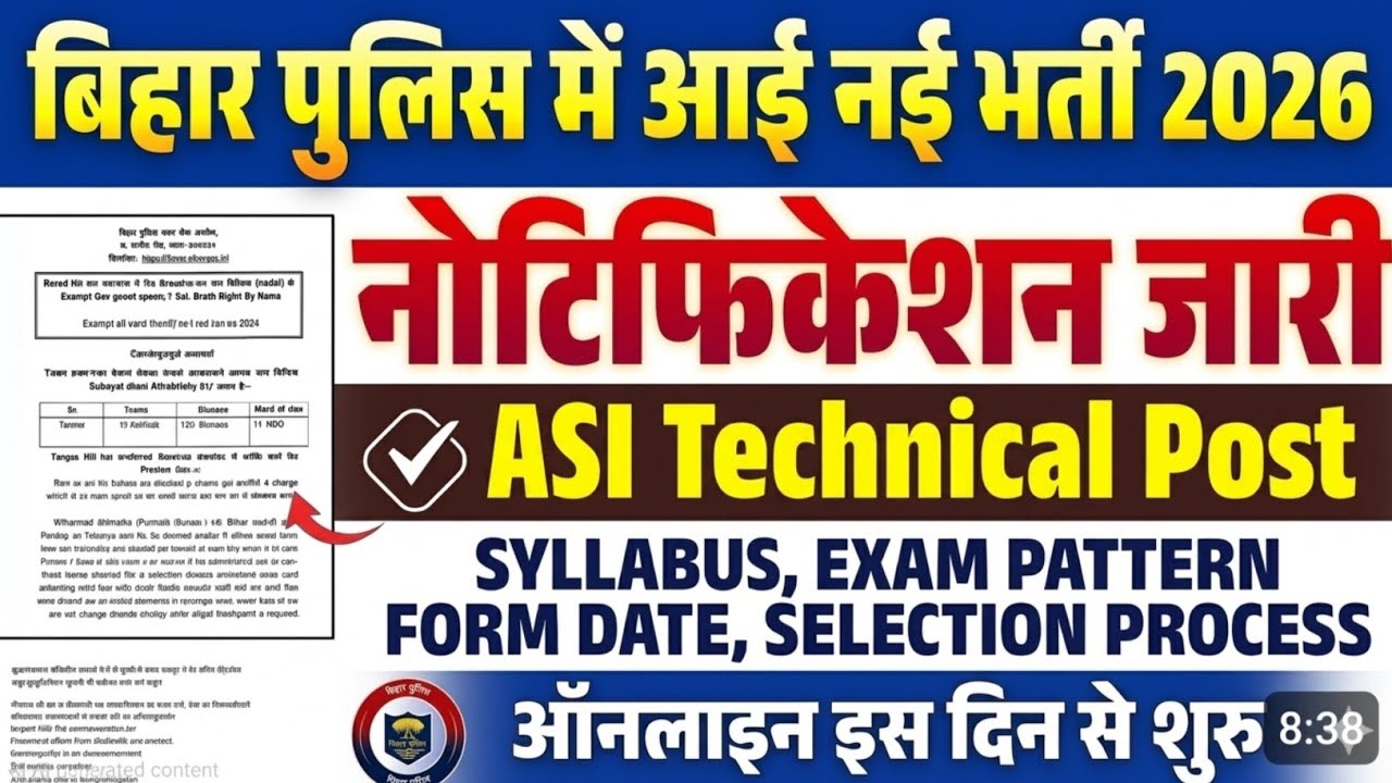 Bihar Police technical new vacancybihar police technical new vacancy