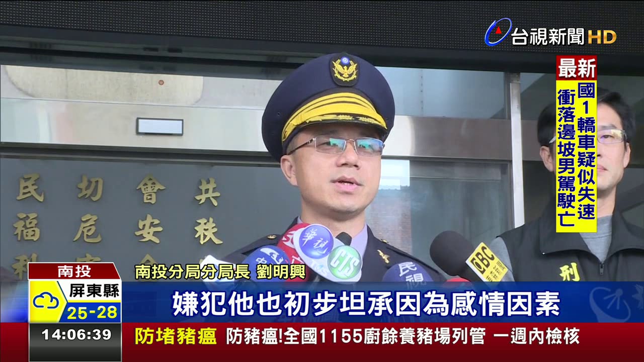 救難隊員埋屍公墓案偵破凶手小三前男友