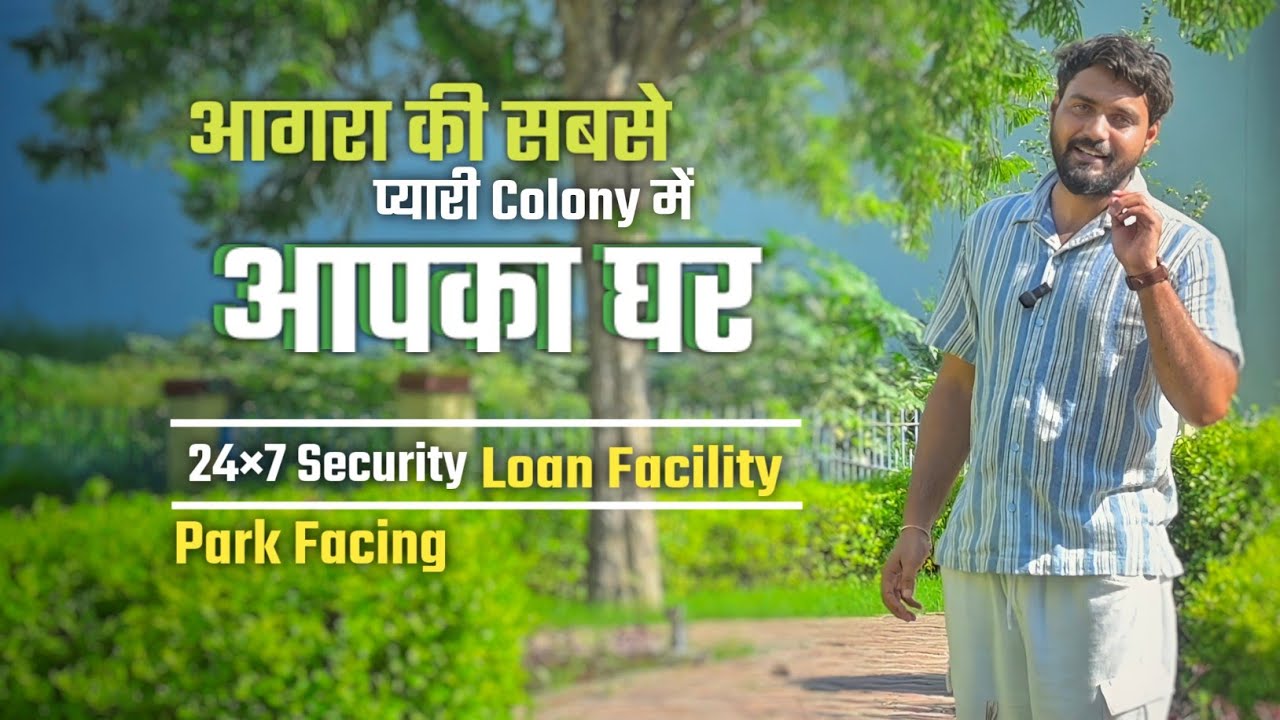 House and Plot for sale in Agra's Best Colony | Agra ki sabse best colony | Property in Agra