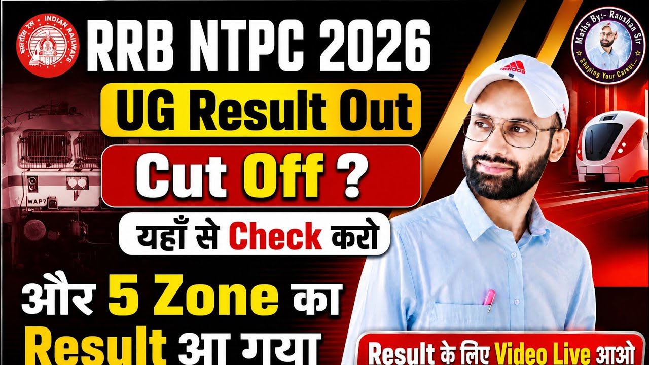 RRB NTPC UG Result OUT 😱 Cut Off बहुत High ? 🔥 5 और Zone का Result भी आ गया