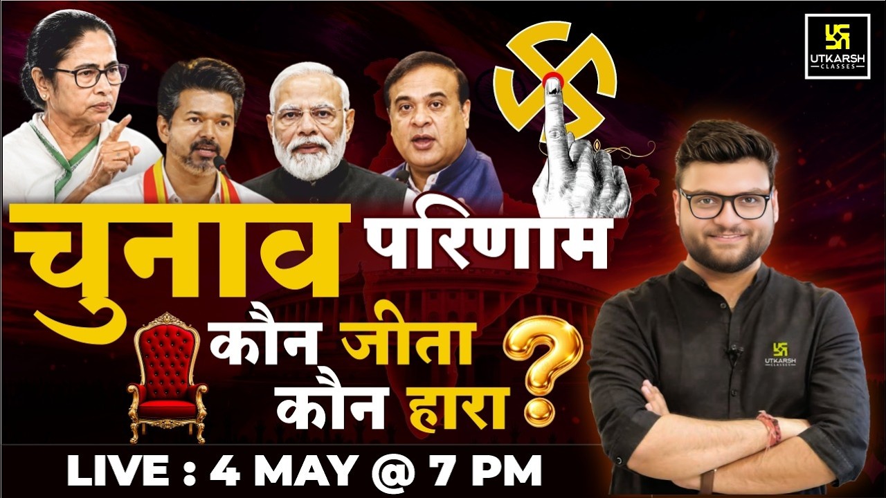 Election Results 2026😳 | कौन जीता? कौन हारा? | Complete Analysis | Kumar Gaurav Sir