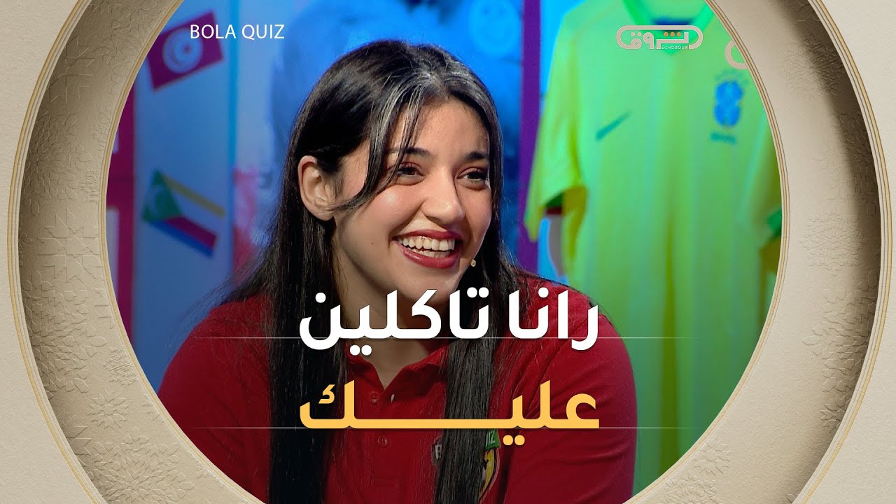 الحمورة اليوم راهم بقوة🔥🔥 عندهم رأس حربة ما يرحمش⚽🥅 راهم تاكلين عليك ليكيب اليوم رحيمة 💪💪