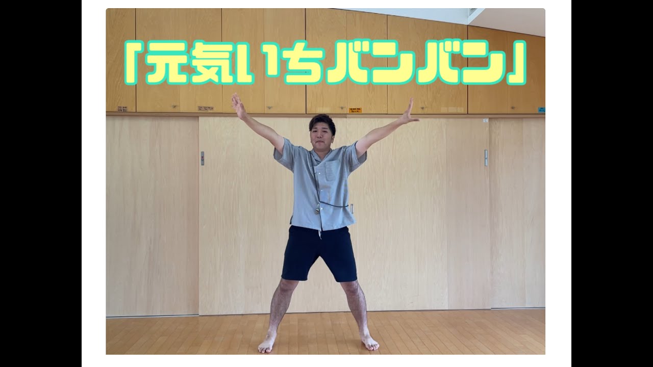 「元気いちバンバン」