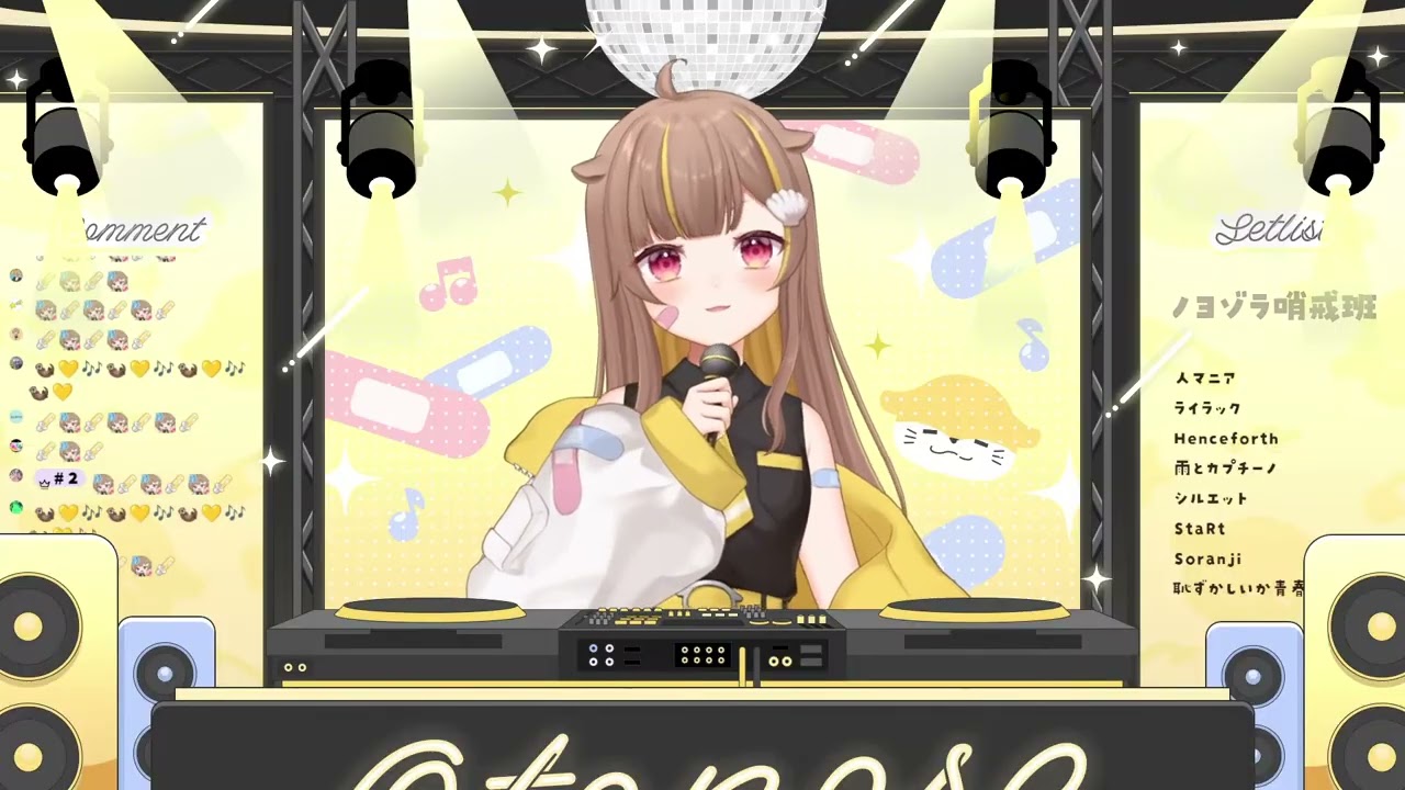 アスノヨゾラ哨戒班 / 音ノ瀬らこ【歌枠切り抜き】