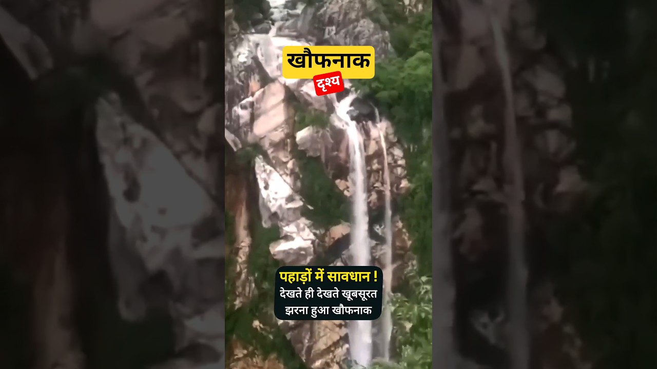 पहाड़ों में जरा संभलकर #ahorts #pahadi #garhwali #uttarakhand #rain #flood @KhabarChakraKC