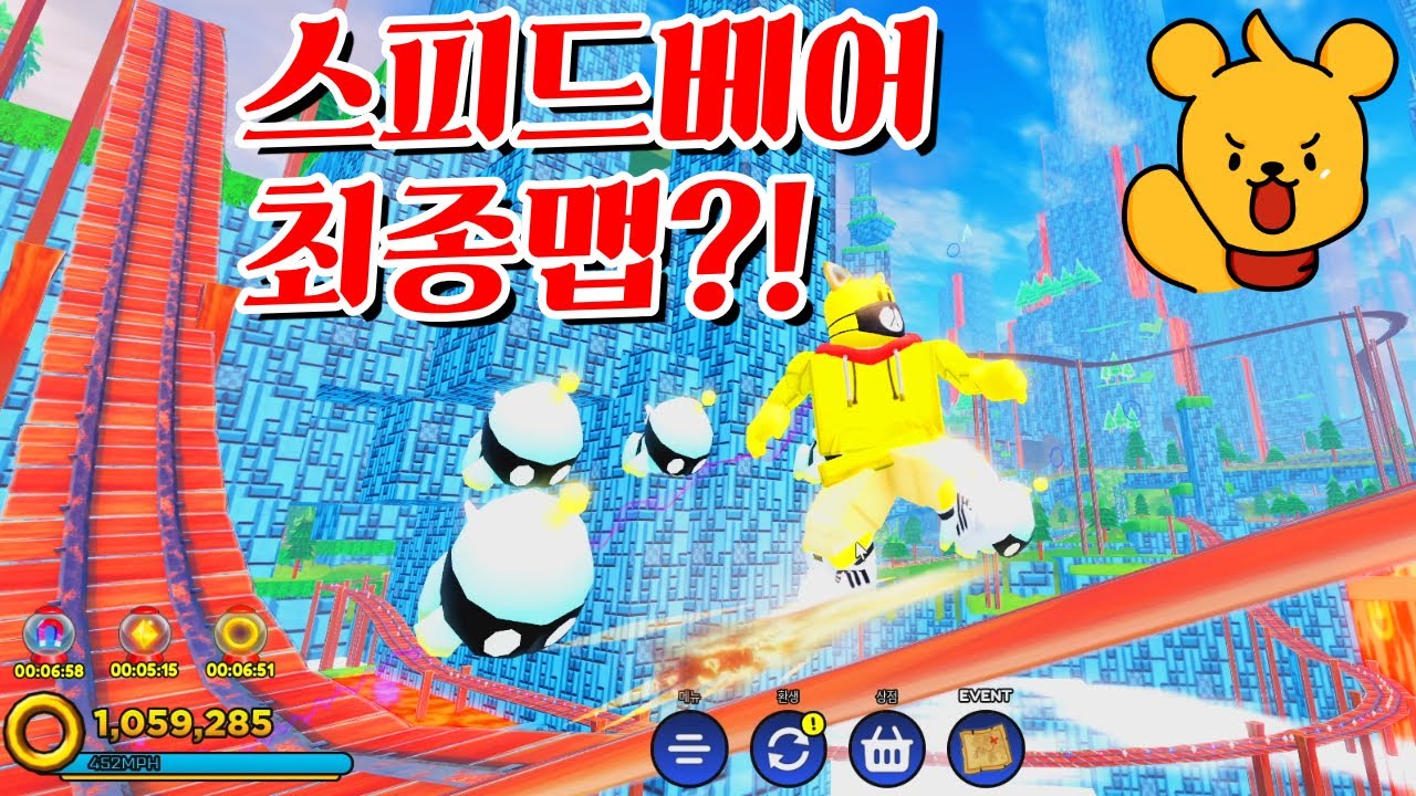 최강의 레벨업을 위해 엄청난 현질을 한 포오! -캐릭온 로블록스 애니
