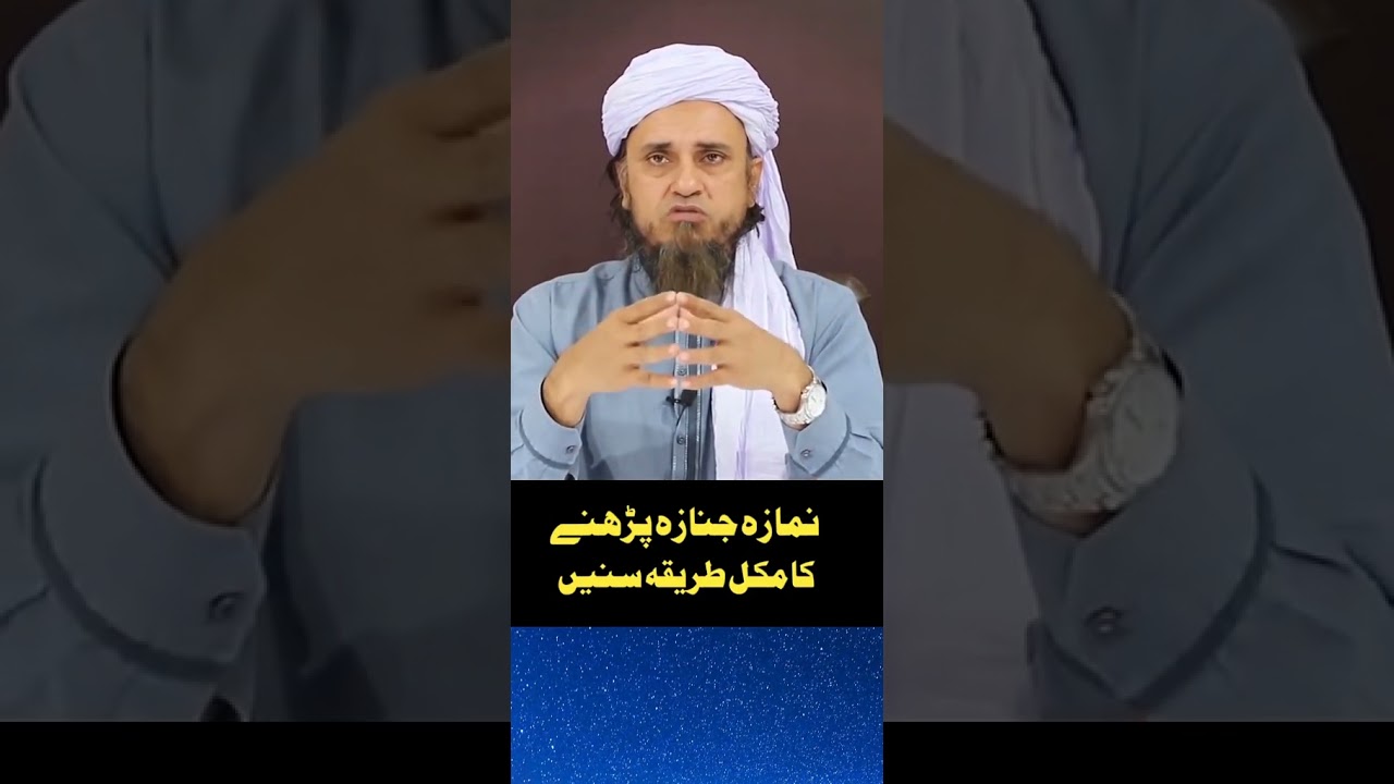 namaz e janaza ka tarika || by Mufti Tariq Masood || IRFAN_LUCKY_914