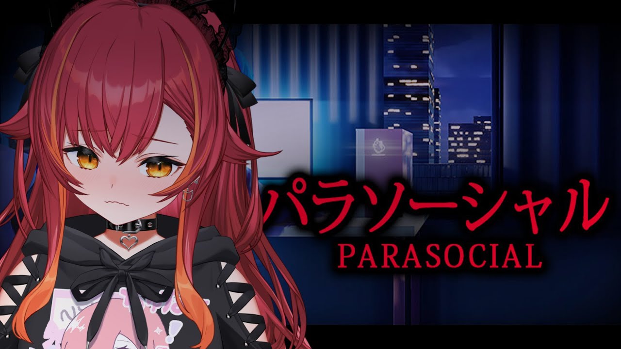 【パラソーシャル】新作ホラゲーやってみる！【ぶいすぽ / 猫汰つな】