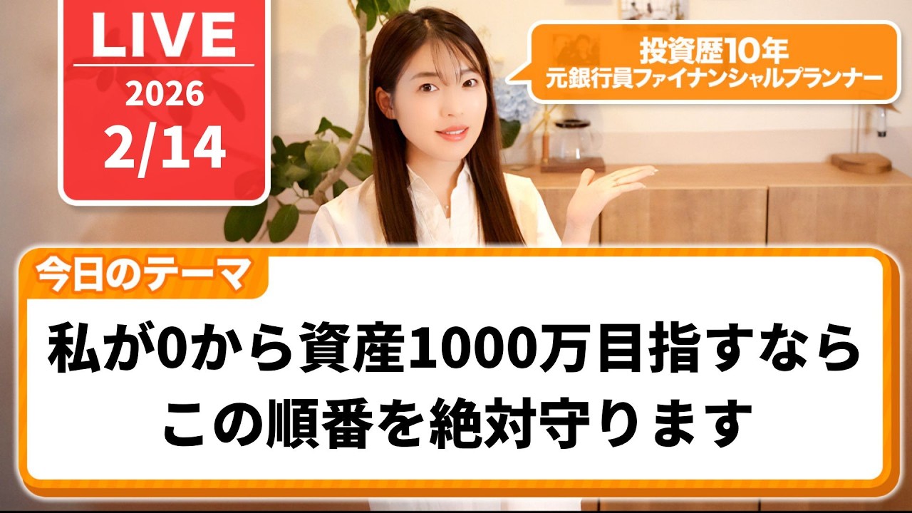 0から資産1000万まで増やすために絶対にやるべき3ステップ