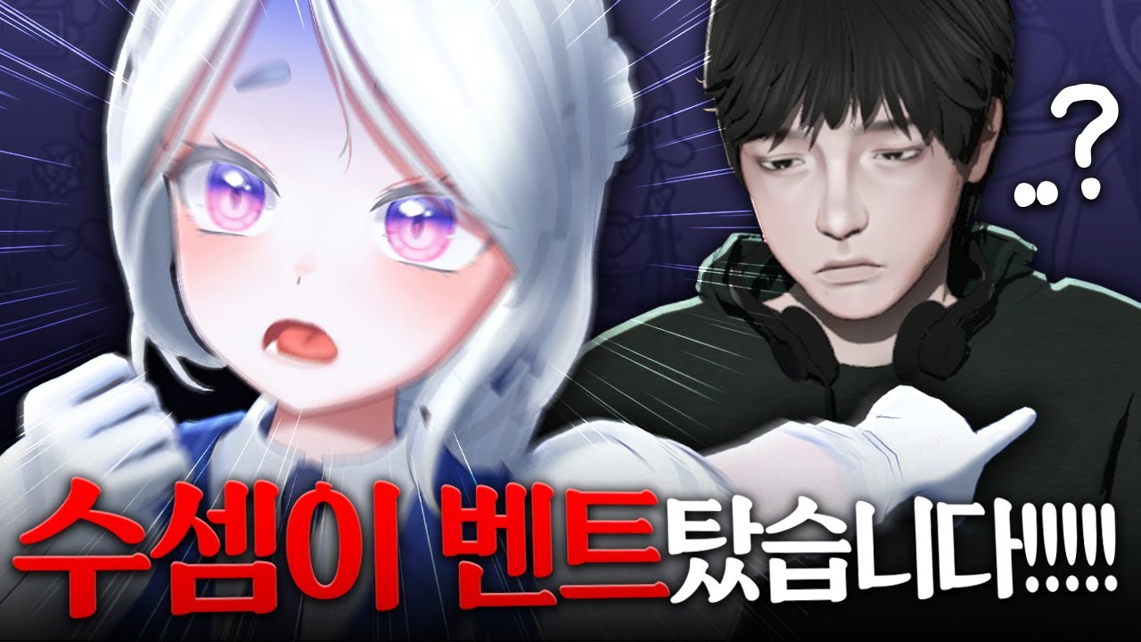 제가 분명히 봤다고 말입니다!!! | 왁조트 구스구스덕