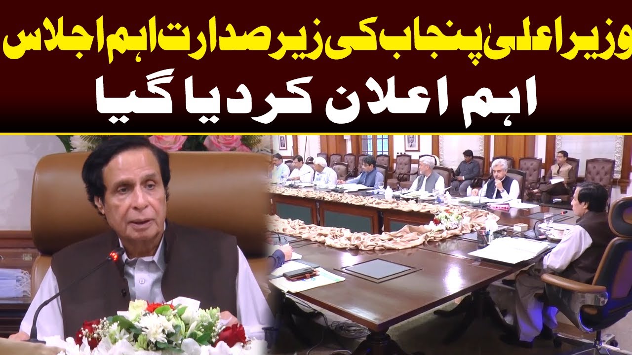 CM Punjab Pervaiz Elahi Important Meeting Today | Capital TV