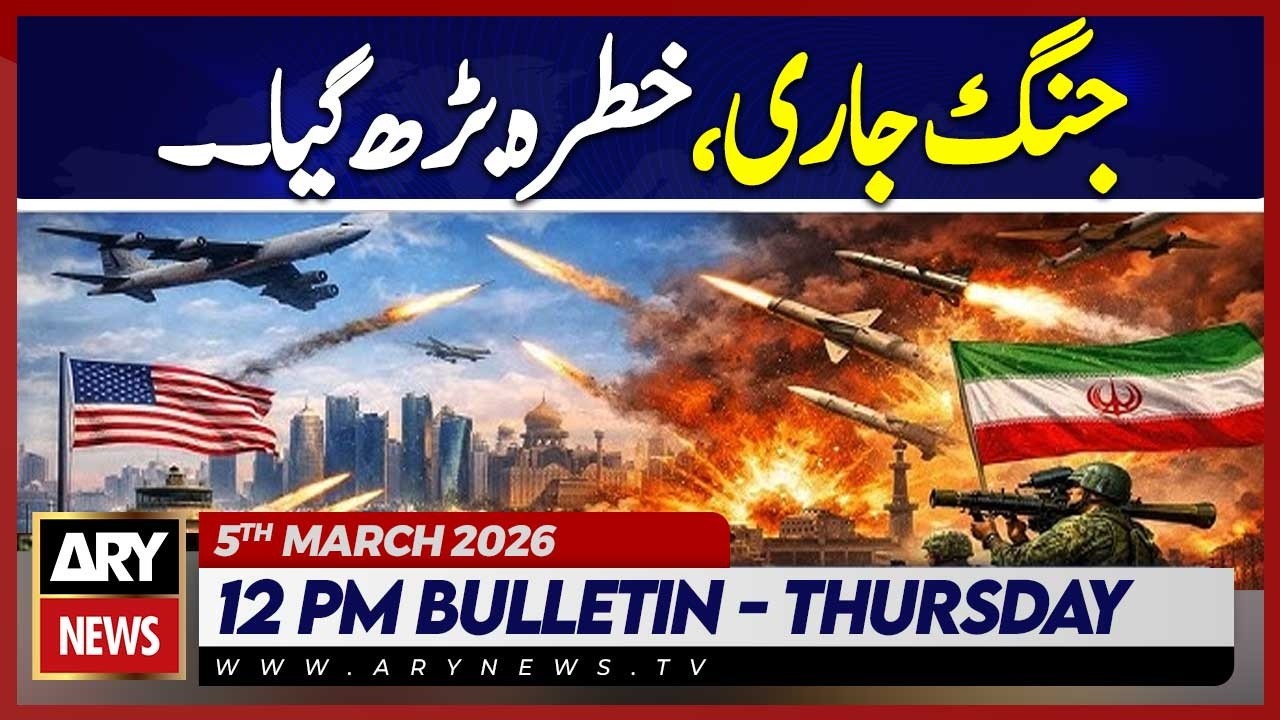 Iran War Continues | Latest Update | ARY News 12 PM Bulletin | 5th March 2026
