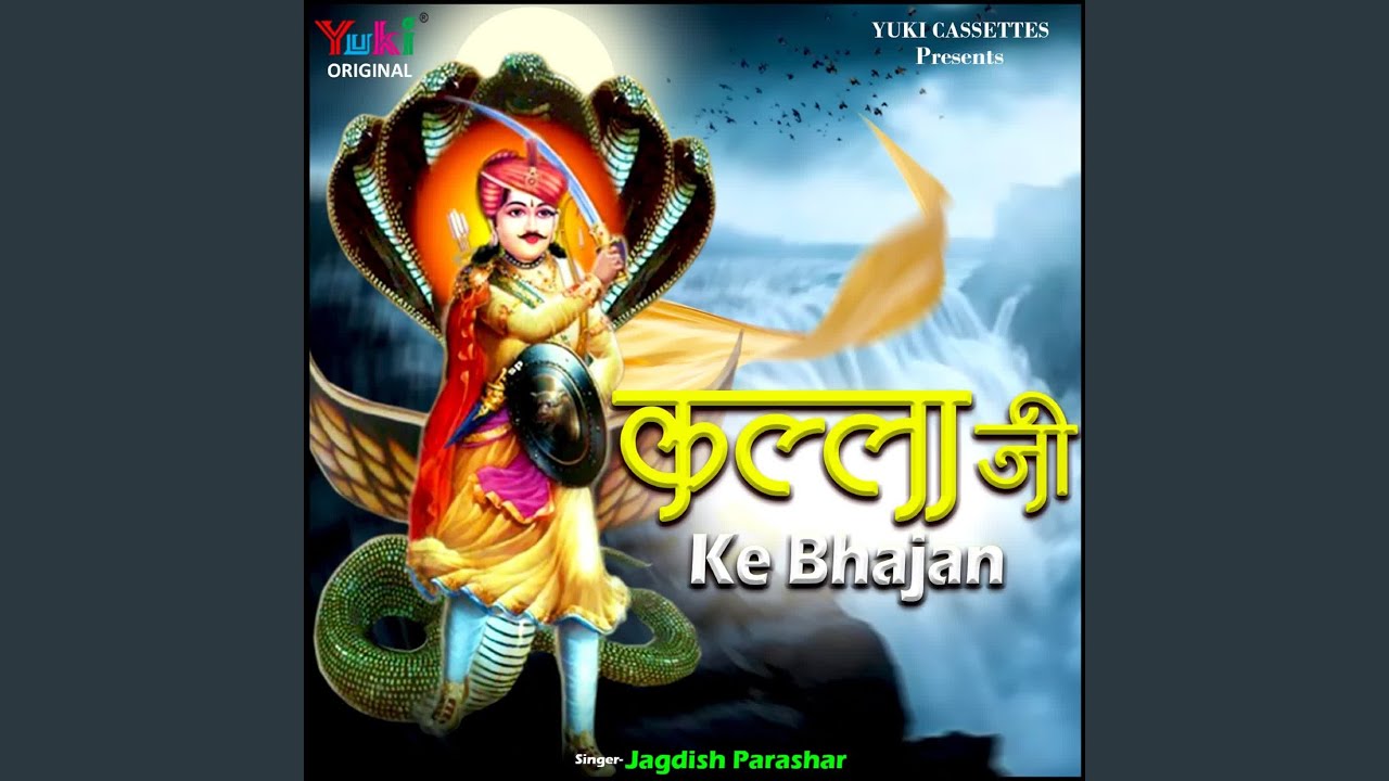 Khamma Khamma Mhara Kalla Ji