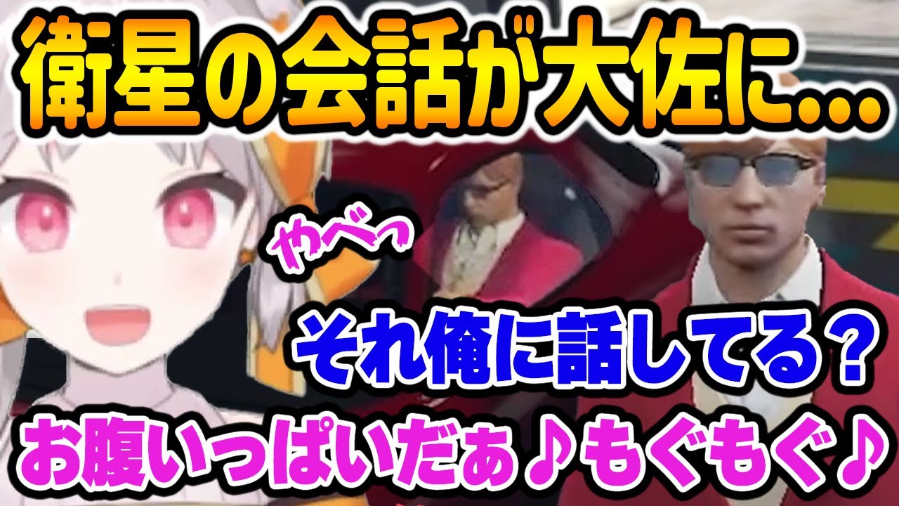 ２回も衛星に向けての会話が大佐に聞こえてしまい恥ずかしさでパニックになる御花はな【花束ゆいは / 中村悠一 /  BMC / ストグラ / 切り抜き 】