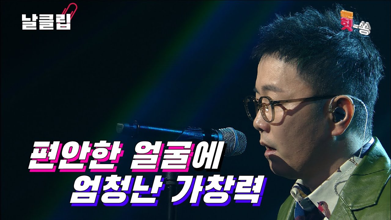 [보이스킹/무삭제] 시청자들에게 묻어버린 조장혁의 애절함. 조장혁 '묻어버린 아픔' Full ver. Best KPOP