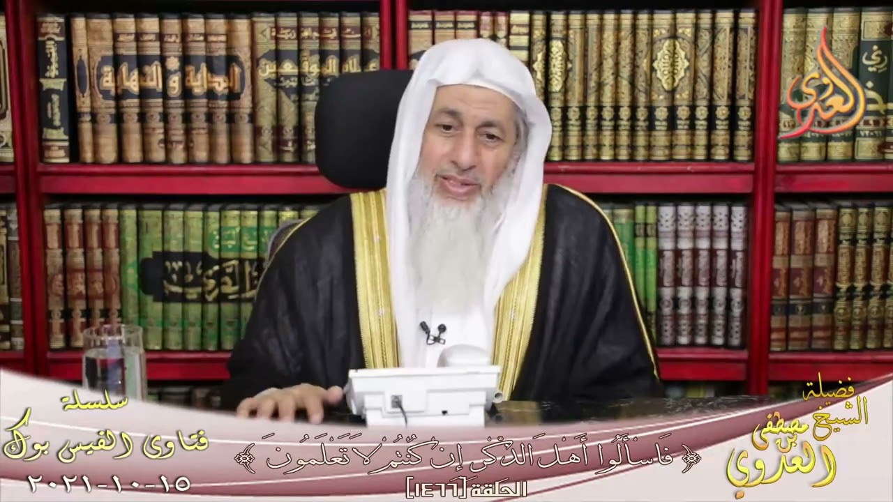 حكم العمل في مطعم وكافية يقدم الشيشة؟ ؟ الشيخ مصطفي العدوي