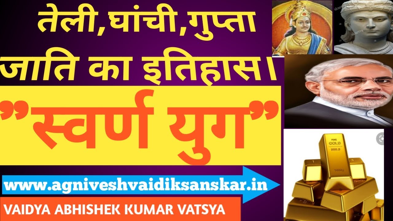 Teli jaati ka itihaas,samraat ashok aur chandragupta se  sambandh