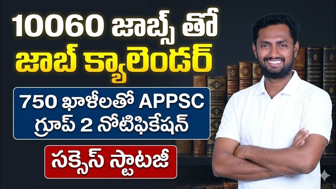 APPSC Group 2 750 Vacancies🔥 | Sept 15 Notification | Ap Job Calendar 10000 Jobs #apjobcalender