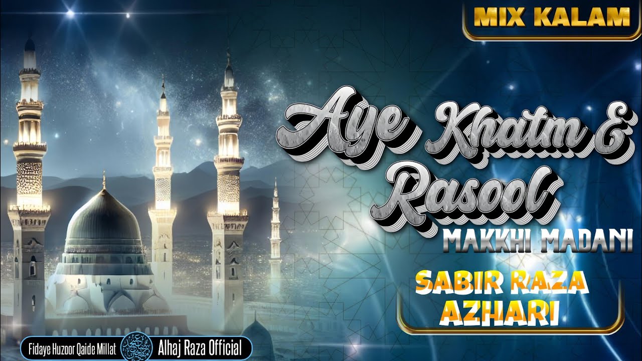 Ay Khatm e Rusul Makki Madni ﷺ | Sabir Raza Azhari|  Mix Kalam 2024 | New Kalam #kalam2024