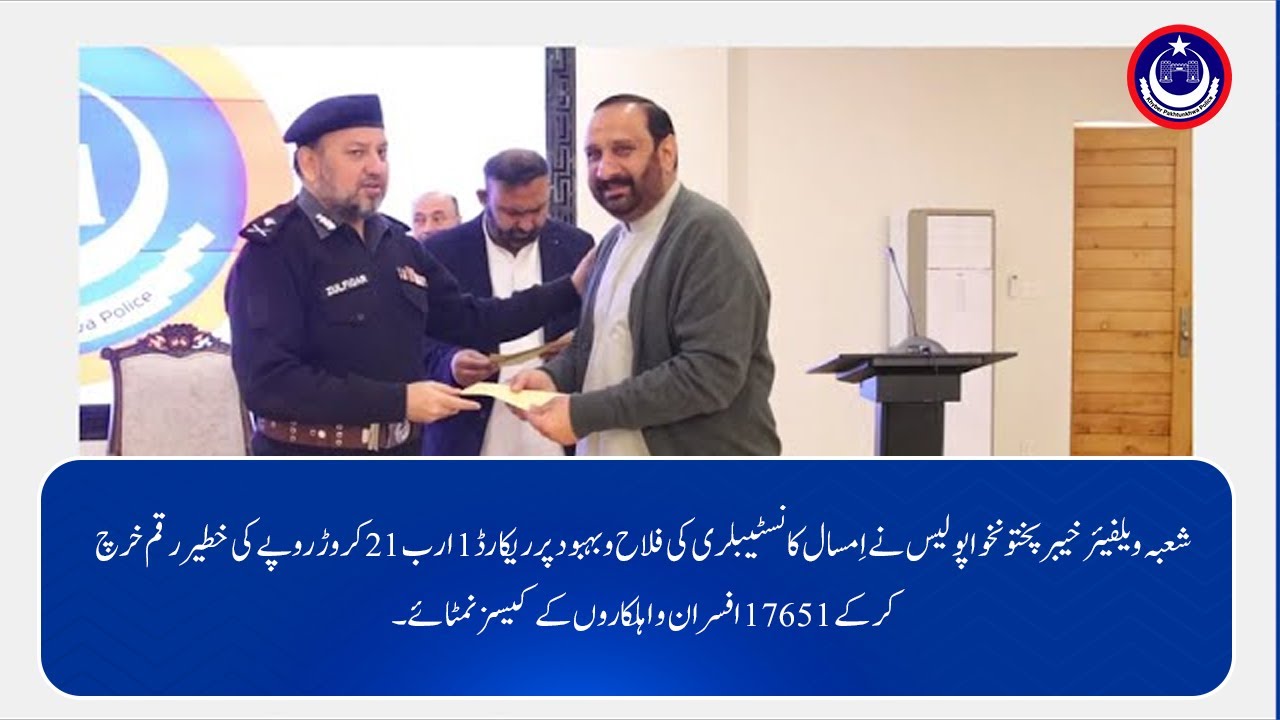 &ldquo;Investing in constabulary welfare is investing in lasting peace.&rdquo; &mdash; Zulfiqar Hameed, IG KP