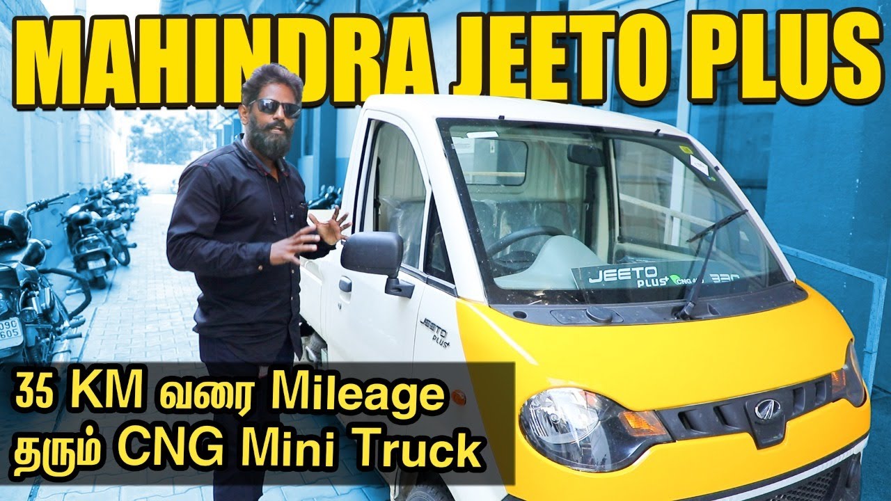 Mahindra Jeeto Plus - 35Km Mileage தரும் CNG Mini Truck | Motor Vikatan
