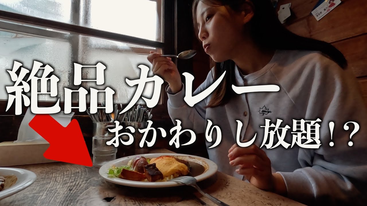 【北海道】富良野の定番観光コースを巡る旅！行列のできるカレー屋さんが絶品すぎた‥