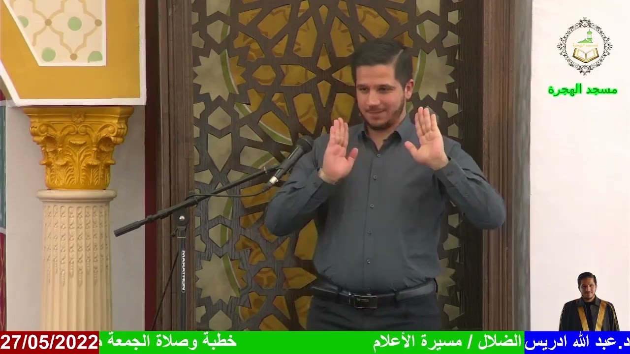 الدكتور عبدالله ادريس -الجدال بداية الضلال   مسيرة الاعلام