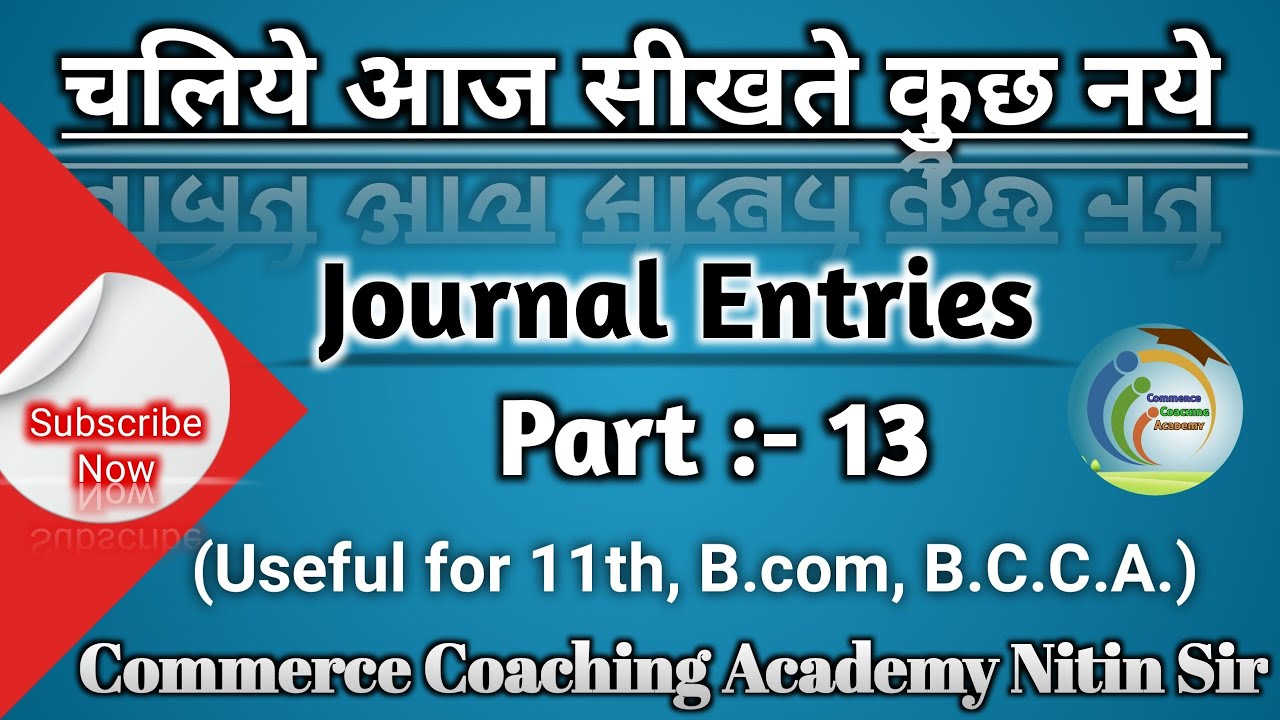 Journal Entries Accounting In Hindi | Journal Entries part 13 | Commerce Coaching Academy