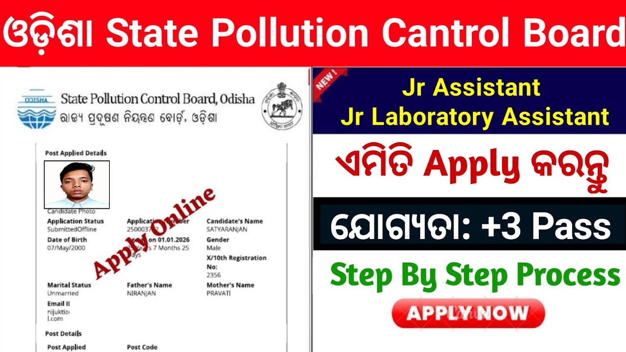 Odisha State Pollution Control Board Recruitment 2026 Apply Online ! How to Apply OSPCB Recruitment