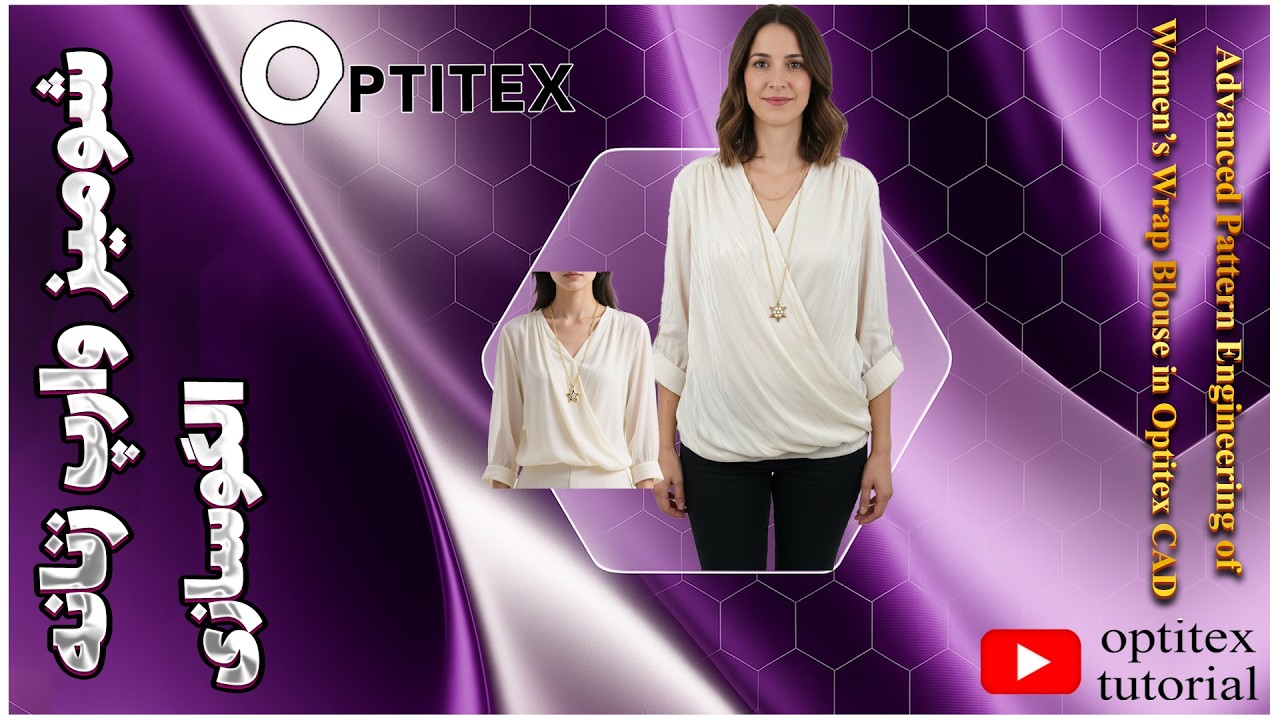 آموزش الگوسازی شومیز وارپ با اپتیتکس | Wrap Blouse Pattern Design in Optitex