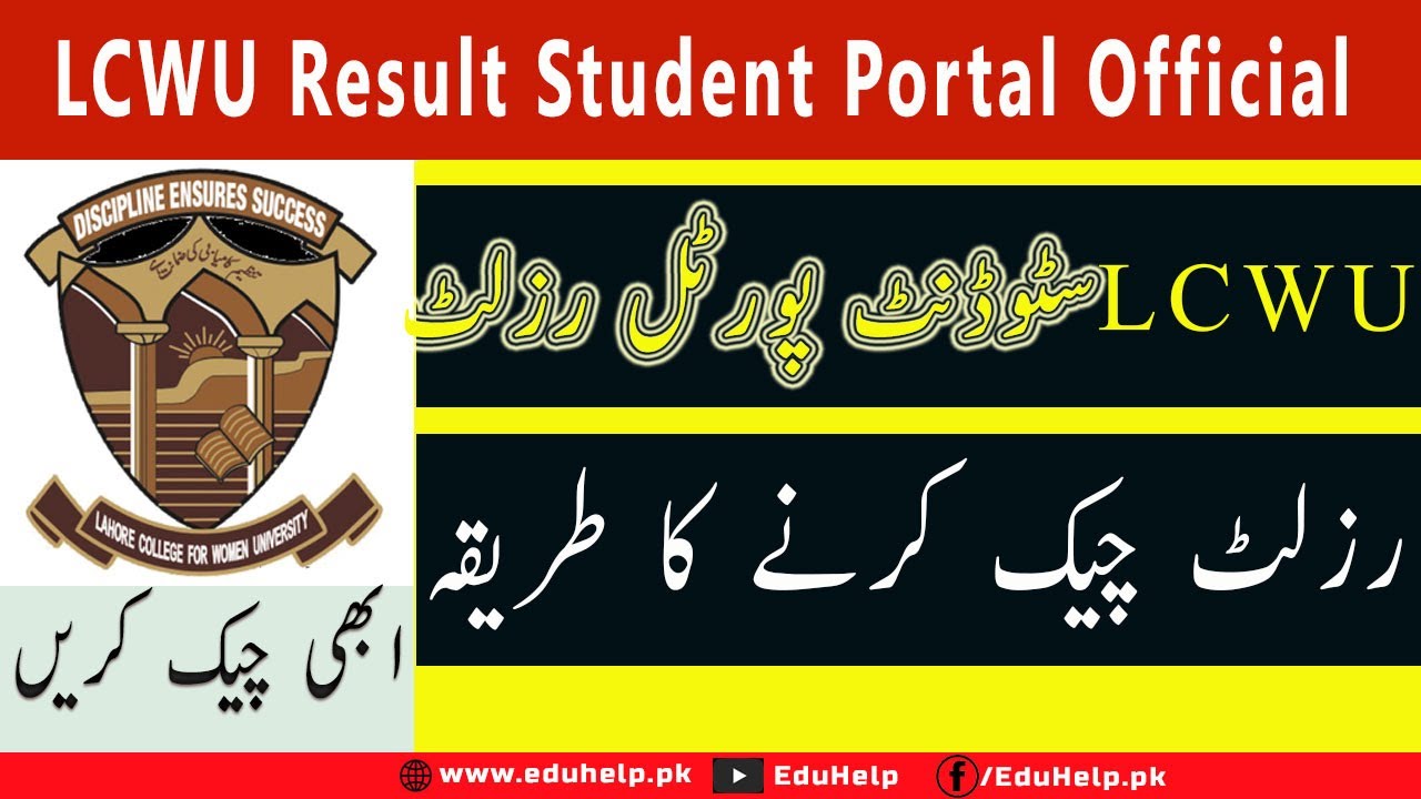 LCWU Result 2022 Student Portal Official Website