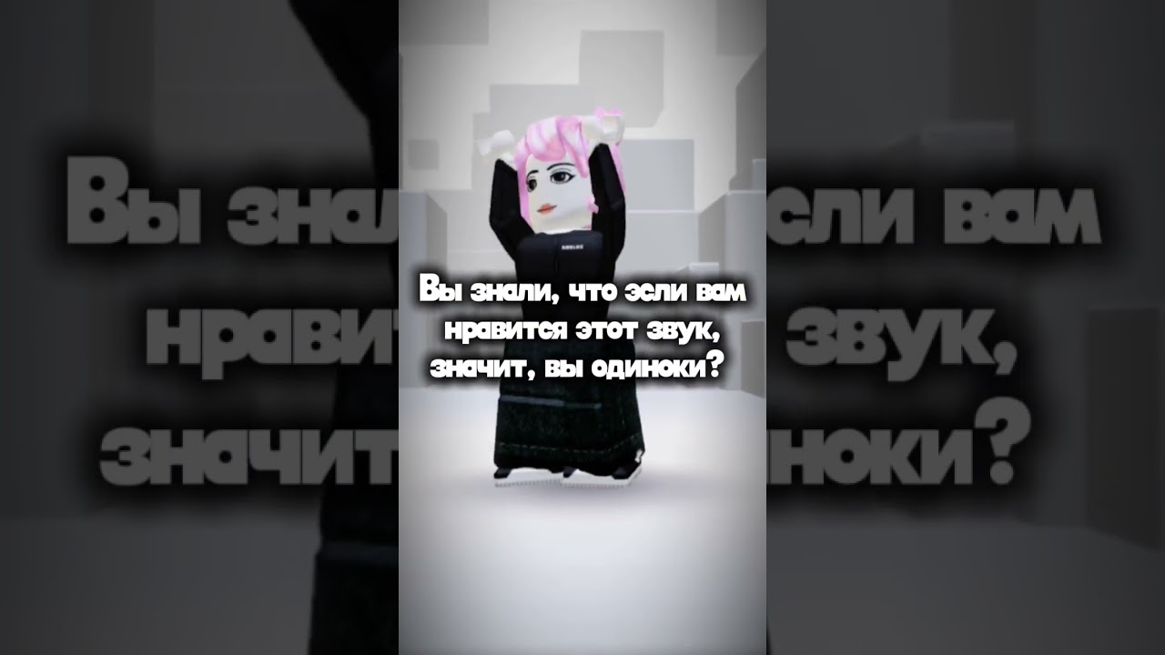 #залити #рекомендации #роблокс #мем #пустьзалетит #врек