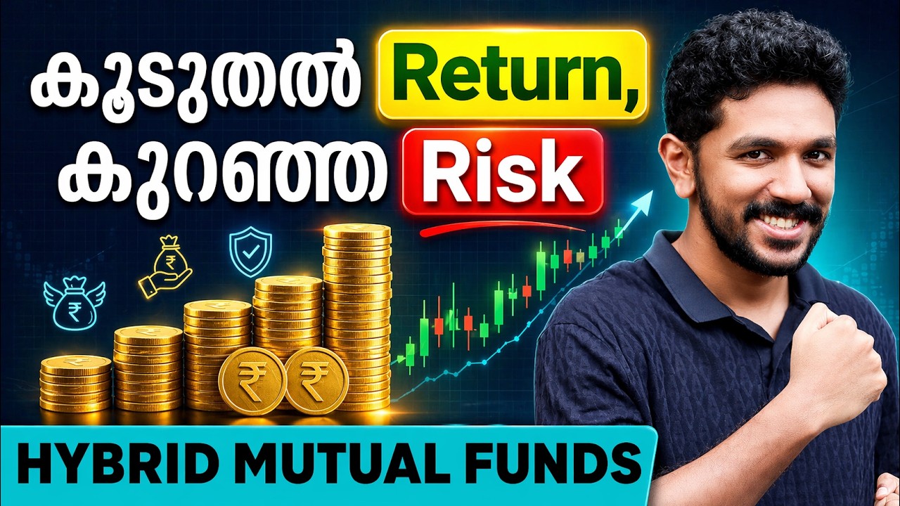 Hybrid Mutual Funds | Explained in Malayalam | Lower Risk Decent Returns