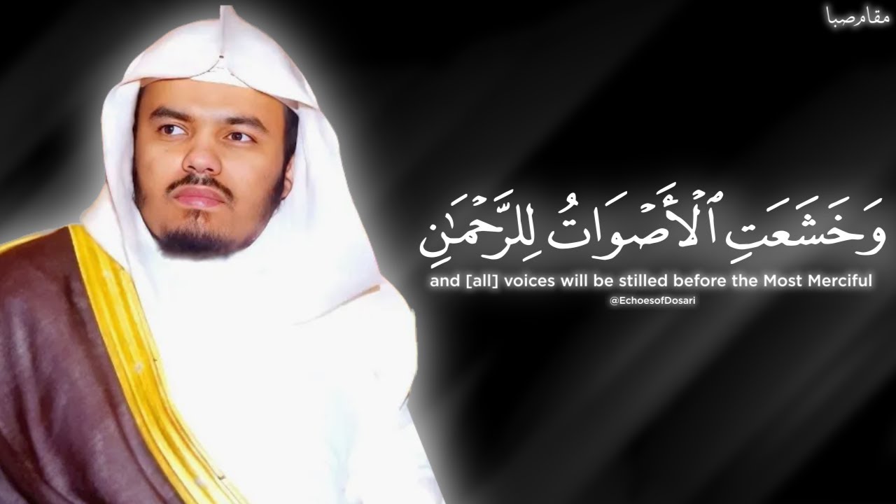 POWERFUL - Stilled Voices before Allah | Echoes from the Past | Sheikh Yasser Al-Dosari Maqam Saba