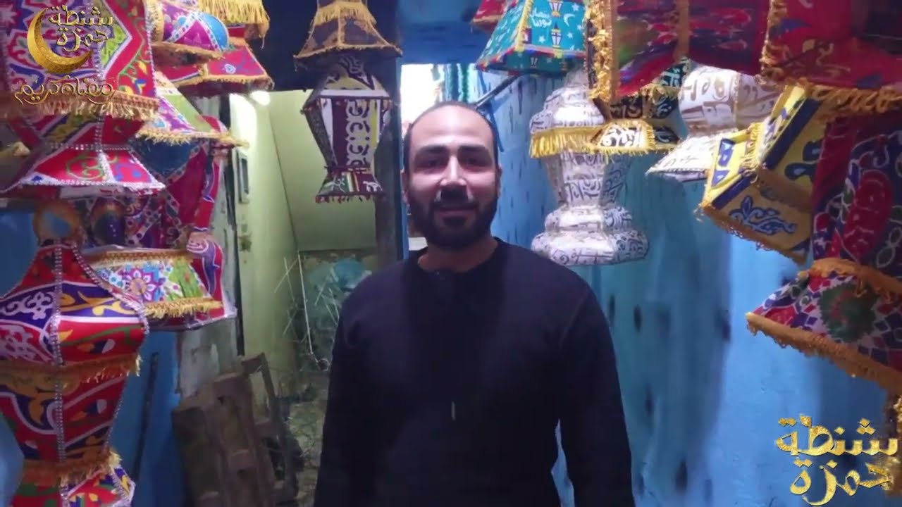 أرخص منبع فوانيس رمضان بحارة زقاق الجباس