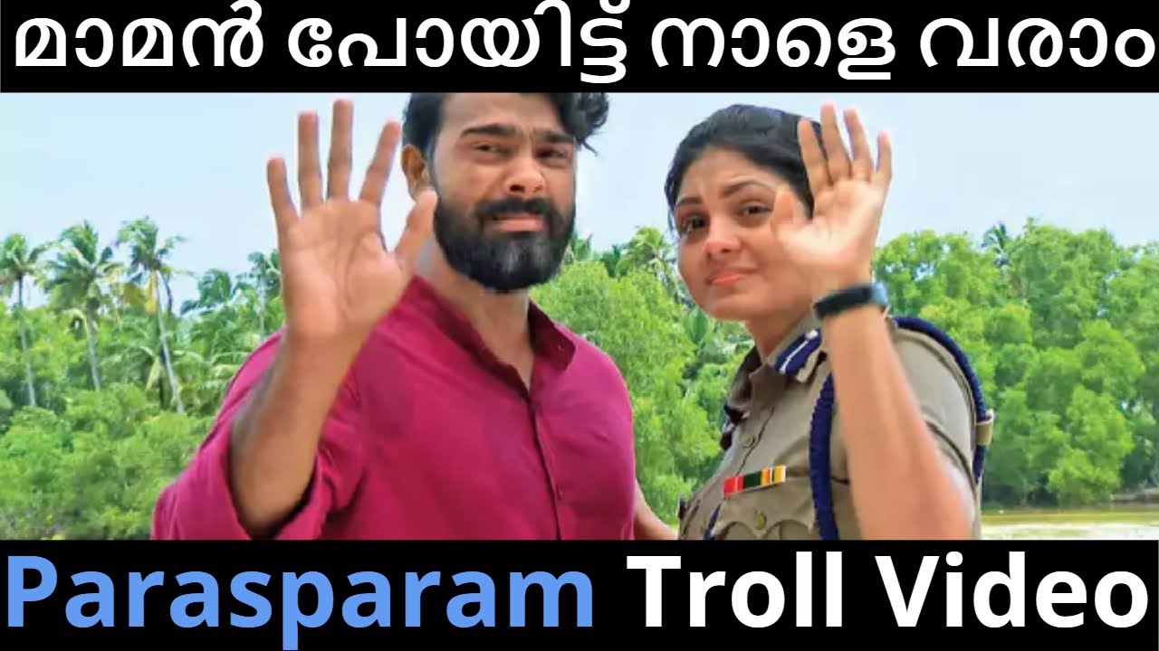 ദീപ്തി ഇല്ലായിരുന്നെങ്കിലോ 🤣🤣 | Parasparam Troll Video | Deepthi IPS | Gayathri Arun Troll Re-upload