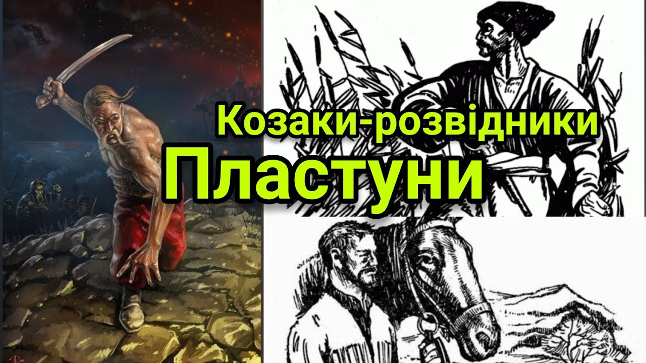 Хто такі пластуни? Козаки-розвідники!