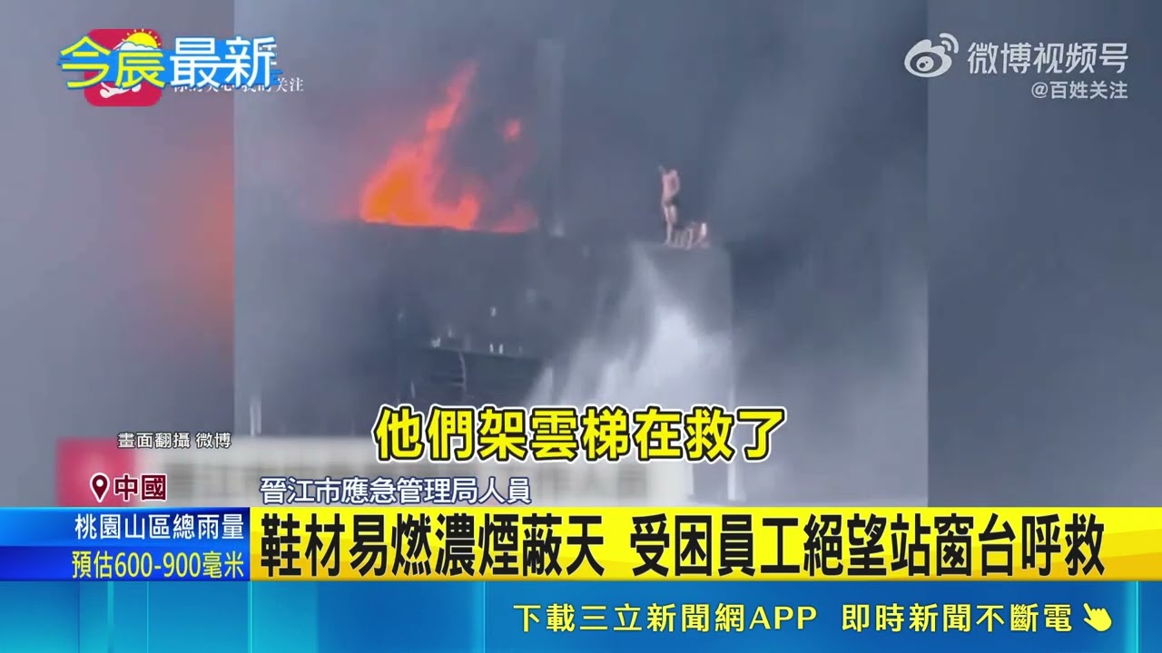 Xi Jinping Orders Thorough Investigation! Cause of Fire Still Under Investigation, Cluttered Esca...