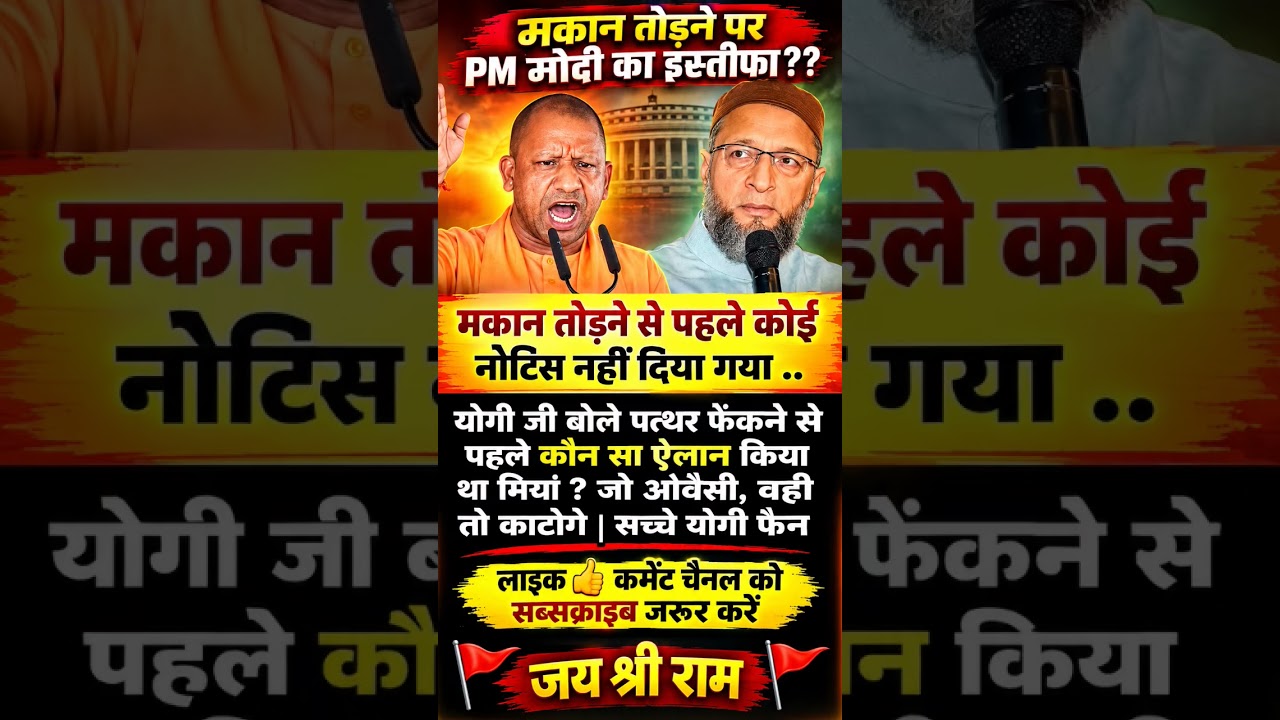 ovaisi vs yogi adityanath fan page ❤️ 🔥 yogi ji ke liye like subscribe jarur kare #viral #shortvideo