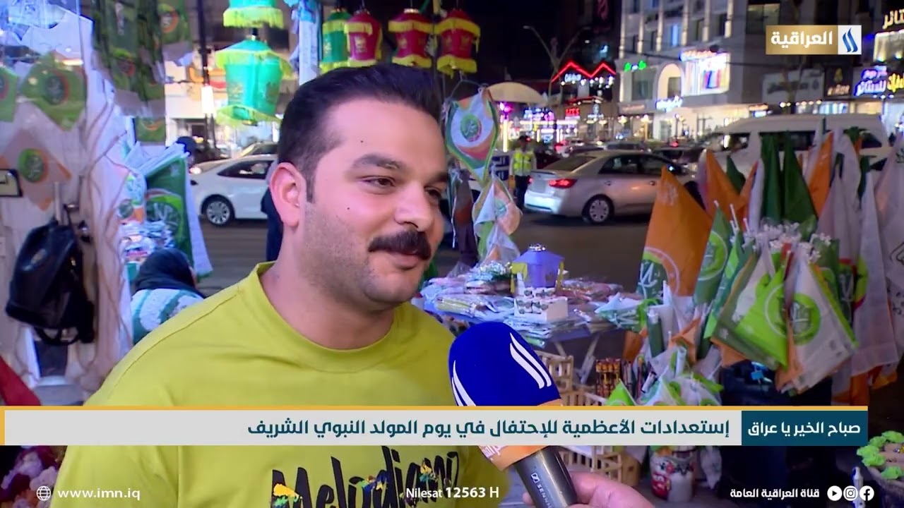 إستعدادات الأعظمية للإحتفال في يوم المولد النبوي الشريف | تقرير - ثامر الشمري