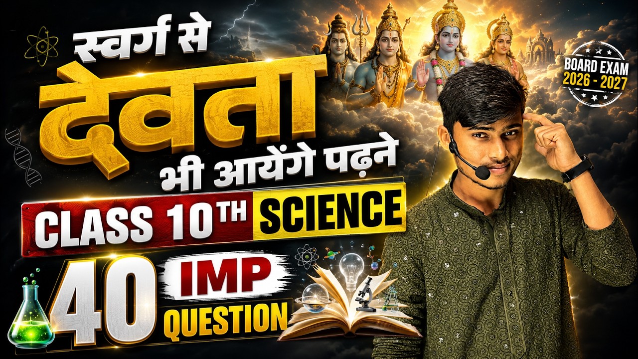 NCERT Science 40 Most Important Objective Questions Class 10 Board Exam 2026-2027 || By Pankaj Sir