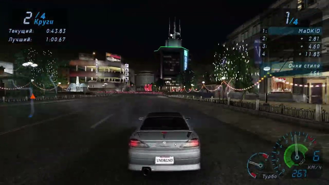 NFSU