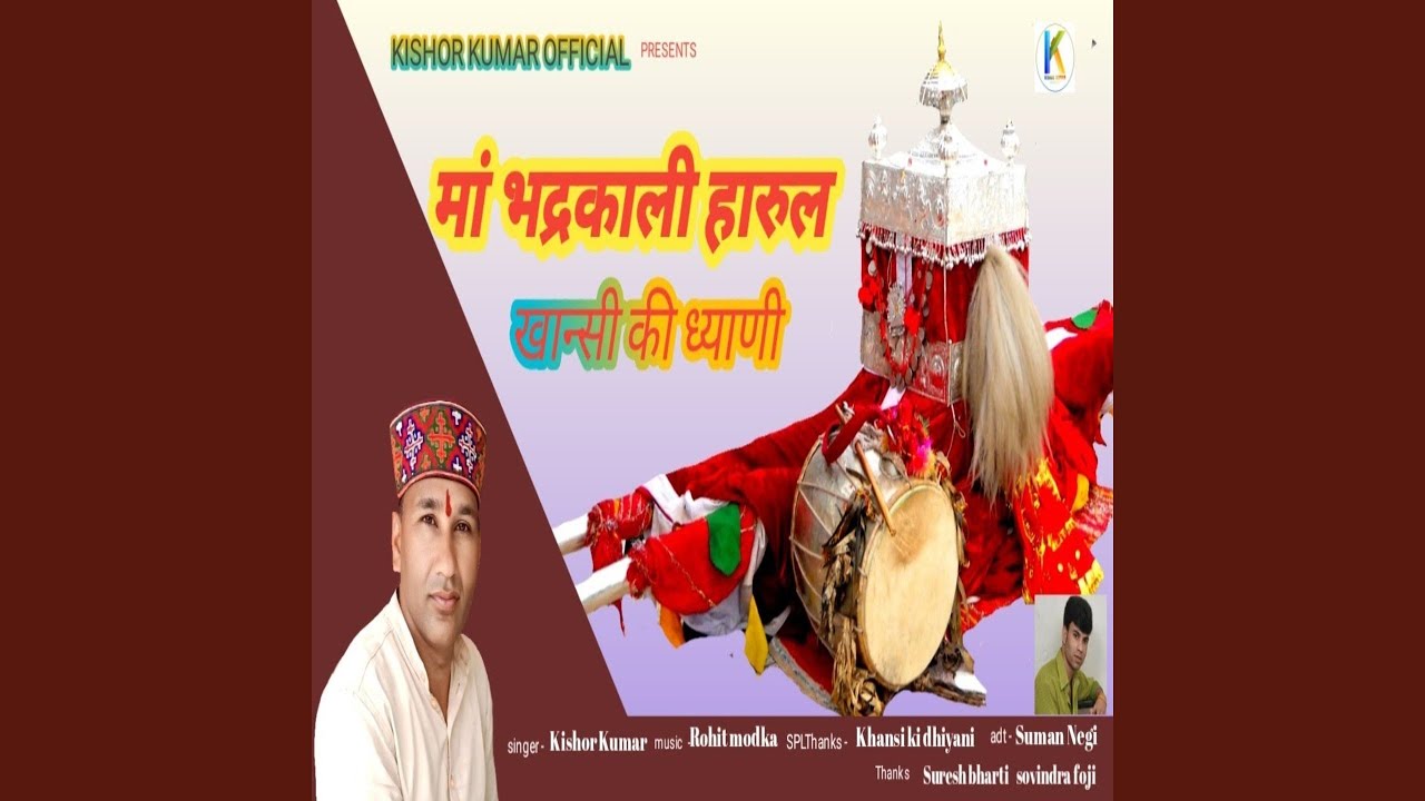 Jai Maa Bhadrakali