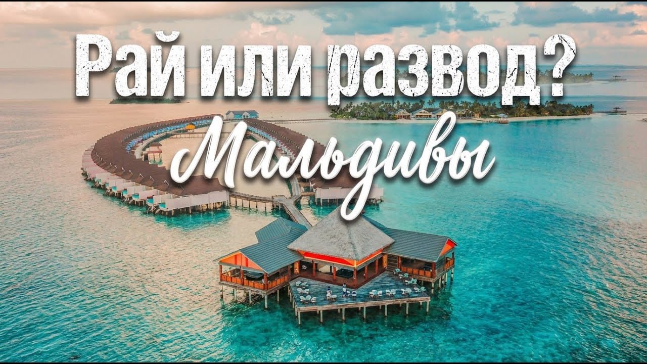 THE STANDARD MALDIVES | Превосходный 5-звездочный курорт