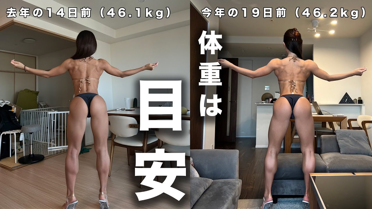 【ダイエット】体重気にしなくていいと分かる動画