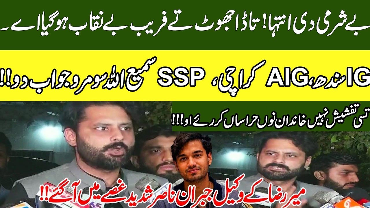 Jibran Nasir Erupts in Anger! Strong Questions Raised in Mir Raza Case