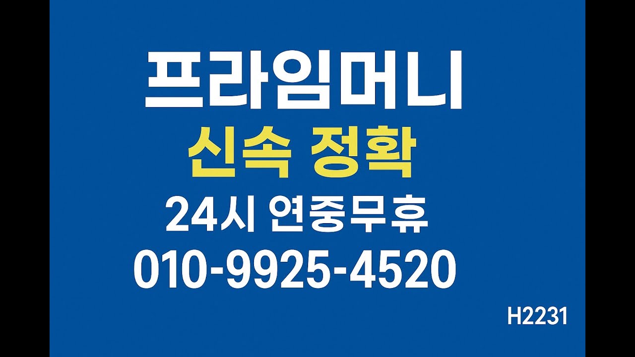 💬 한게임머니상 실시간 LIVE | 프라임머니 공식 안내 | 24시간 365일 한게임프라임머니상 #한게임머니상 #한게임머니