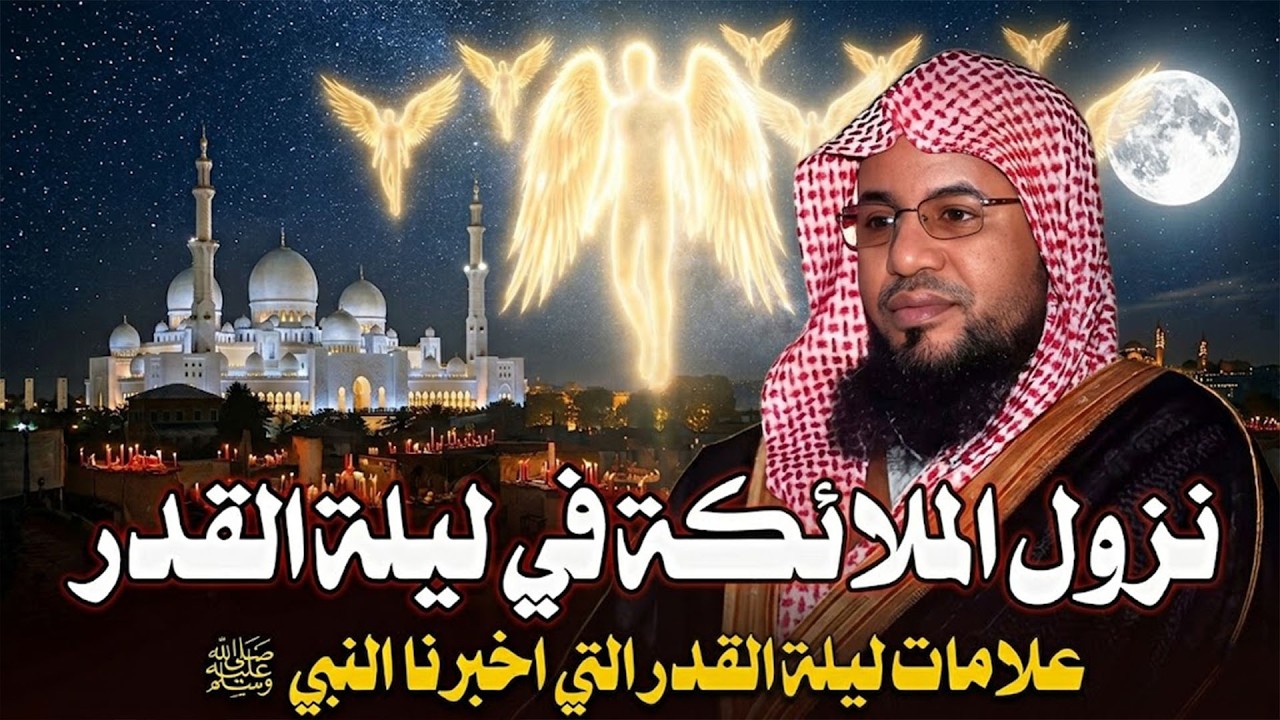 دعاء ليلة 27 من رمضان (دعاء ليلة القدر المستجاب) 🤲 | الشيخ محمد بن علي الشنقيطي